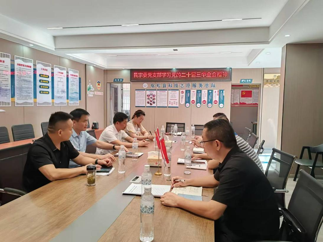 民宗1.png